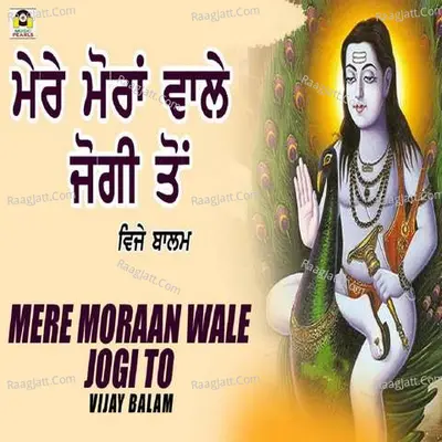 Mere Moraan Wale Jogi To Cover