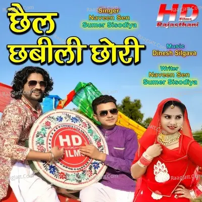 Chel Chabili Chori Cover