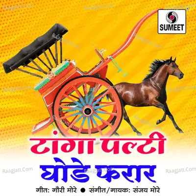Tanga Palti Ghode Farar Cover