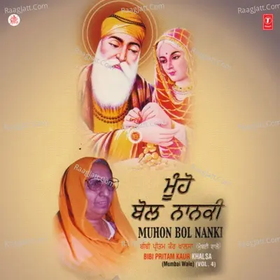Muhon Bol Nanki - Bibi Pritam Kaur Khalsa(Mumbai Wale)