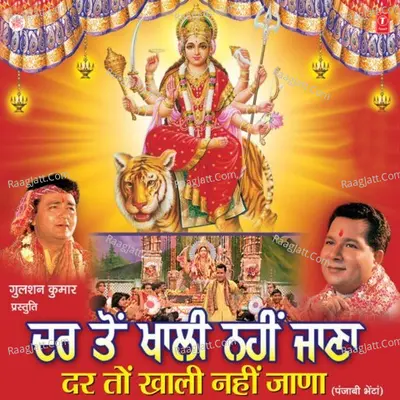 Dar Ton Khali Nahin Jana - Neetu Chanchal