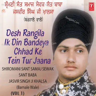 Desh Rangila Ik Din Bandeya Chhad Ke Tein Tur Jaana - Sant Baba Jasbir Singh Khalsa