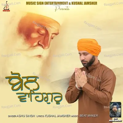 Bol Waheguru Cover