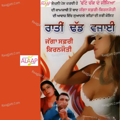 Rati Dhadd Vajai Poster