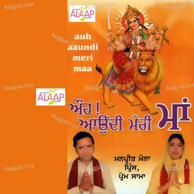 Auh Aaundi Meri Maa Poster