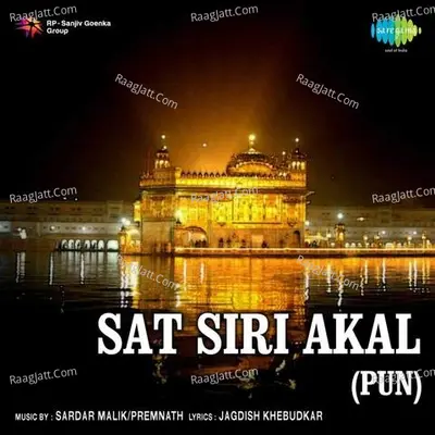 Sat Siri Akal Pun Poster