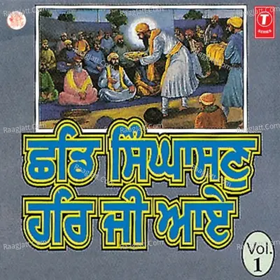 Chhad Singhasan Har Ji Aaye - Bhai Davinder Singh Nirmaan