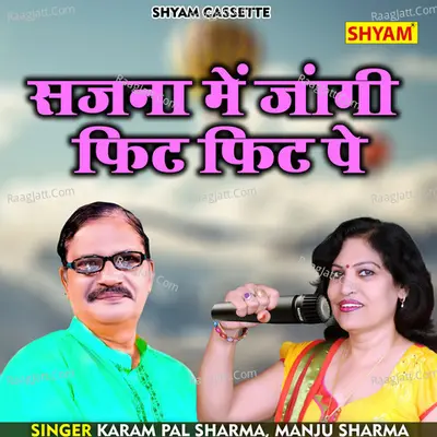 Sajna me jangi fit fit pe