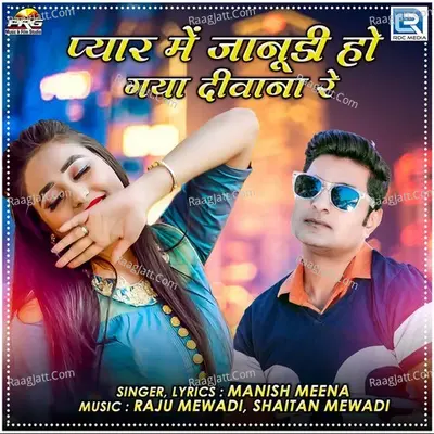 Pyarme Janudi Ho Gaya Diwana Re