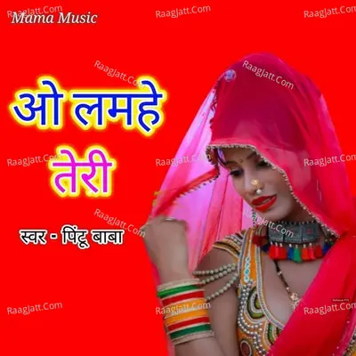 Pintu Baba Image
