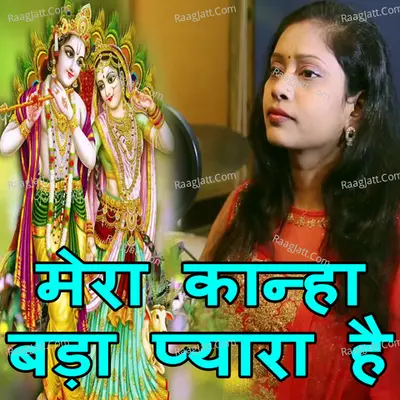 Mera Kanha Bada Pyara Hai