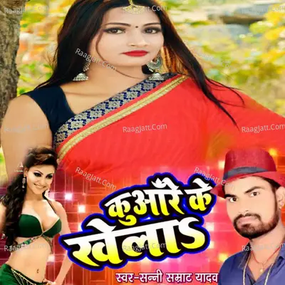 Sanny Samrat Yadav Image