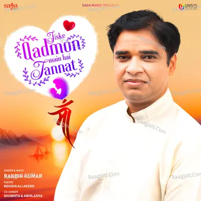 Jiske Qadmon Main Hai Jannat Maa Cover