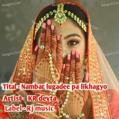 Nambar lugadee pa likhagyo Cover