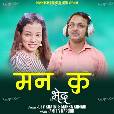 Mansa Kumari