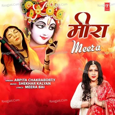 Meera Cover