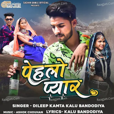 Pehlo Pyar Cover