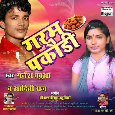 Garam Pakoudi Poster