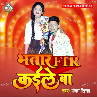 Pancham Sinha Image