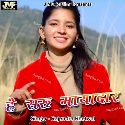 Hey Saru Mayadar Cover