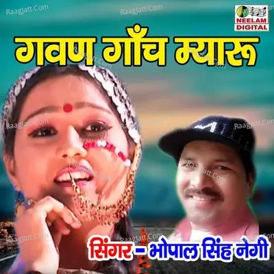 Gawan Ganch Myaru