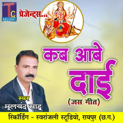 Mulchand Sahu Image