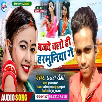 Pawan Premi Image