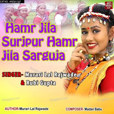 Hamr Jila Surjpur Hamr Jila Sarguja Cover