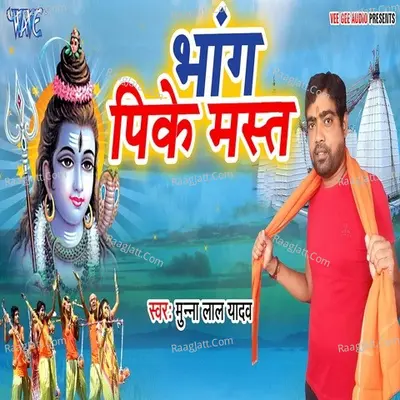 Bhang Pike Mast Cover