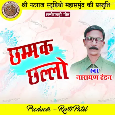 Chhammak Chhallo Cover