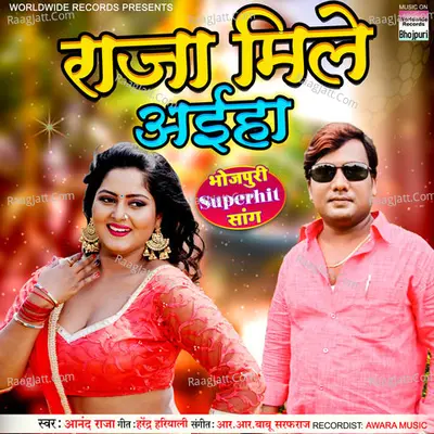 Raja Mile Aiye Ha Cover