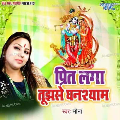 Preet Laga Tujhse Ghanshyam - Mona