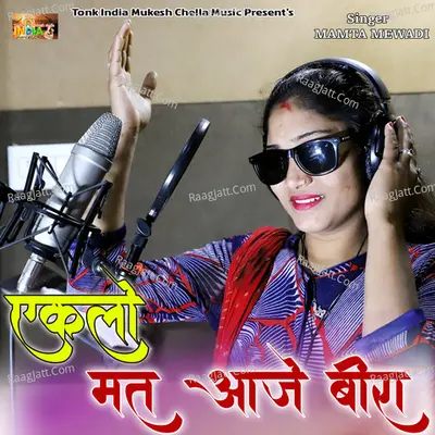Yeklo Mat Aaje Bira
