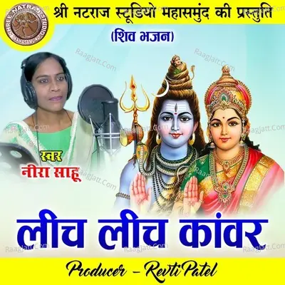 Lich Lich Kanwar Cover