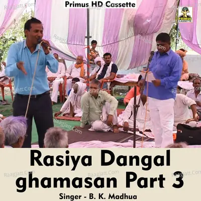Rasiya dangal ghamasan Part 3