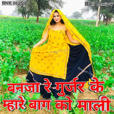 Banja Re Gurjar Ke Mahare Baag Ko Mali Cover