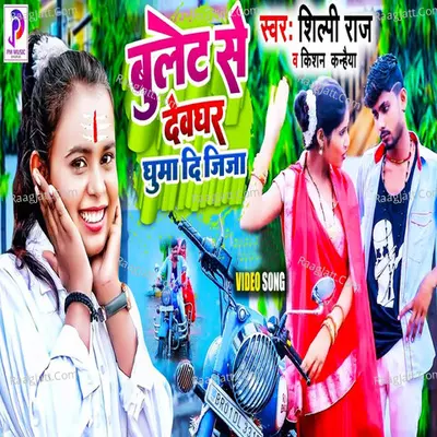 Kishan Kanhaiya Image