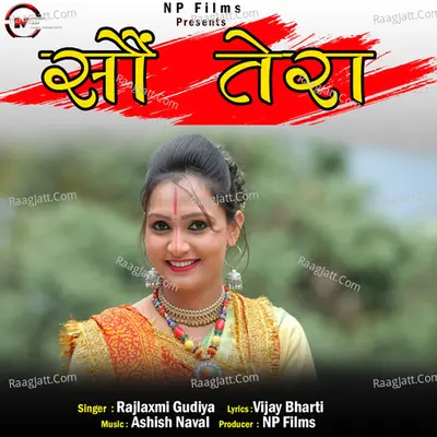 Saun Tera
