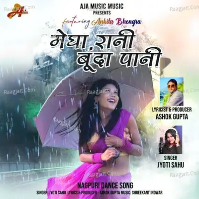 Megha Rani Bunda Pani Cover