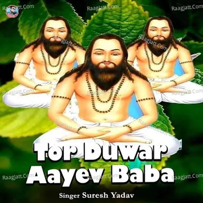 Tor Duwar Aayev Baba Cover