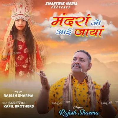 Mandara Jo Ayijayan Cover