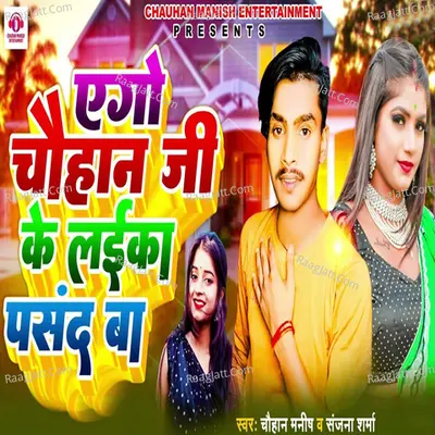 Ago Chauhan Ji Ke Laika Pasand Ba Cover