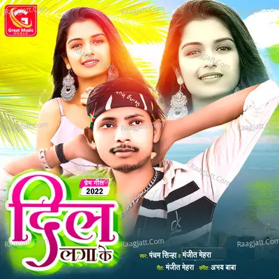 Dil Laga Ke Cover