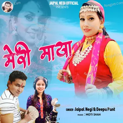 Meri Maya (Garhwali Song) Cover