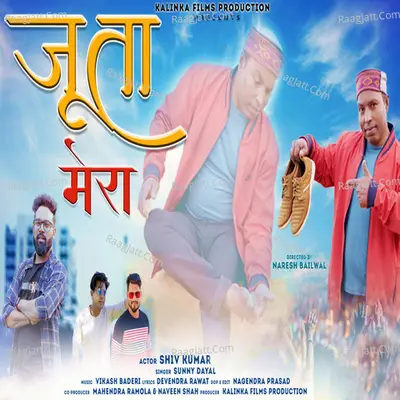 Juta Mera Cover