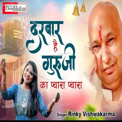 Darbar Hai Guruji Ka Pyara Pyara
