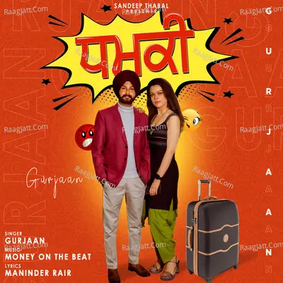 Dhamki Cover