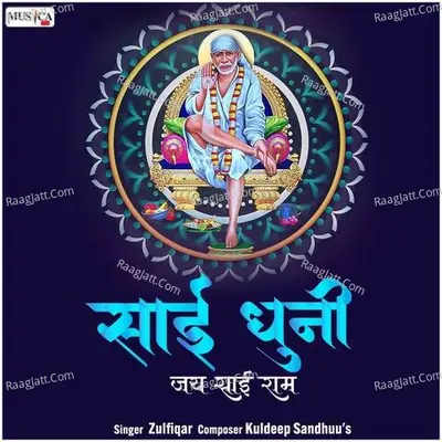 Sai Dhuni - Jai Sai Ram Cover