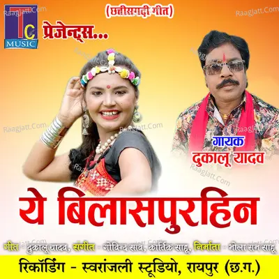 Dukalu Yadav