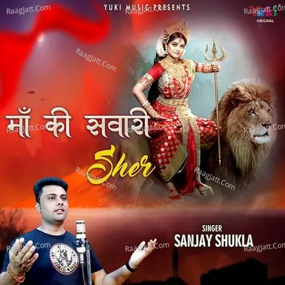 Maa Ki Sawari Sher Cover